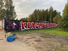 Граффити нашего города