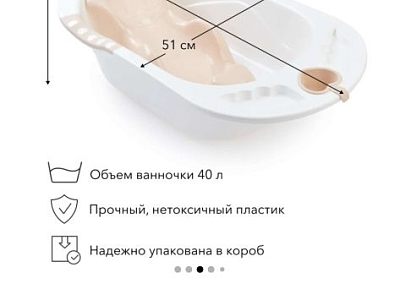 Продаётся ванночка для купания