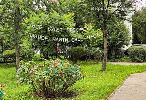 Пожелание жителям города
