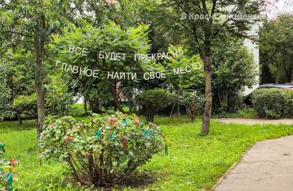 Пожелание жителям города