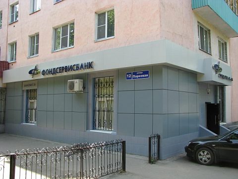 ФОНДСЕРВИСБАНК — Краснознаменск