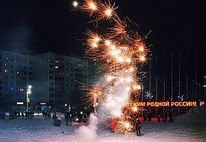 Салют