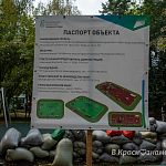Благоустройство дворовой территории на ул.Мира и ул. Октябрьская