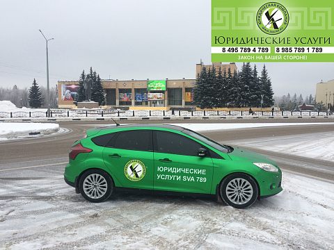 Юридическая Компания SVA — Краснознаменск
