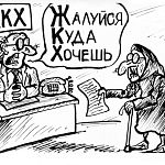 Подскажите, пожалуйста ,что делать и к кому обращаться?