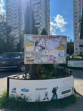 Доски с объявлениями в Краснознаменске
