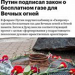 Вечный огонь не горит, звезда покрыта толстым слоем ржавчины...