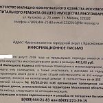 Осторожно! Похоже мошенники активизировались!