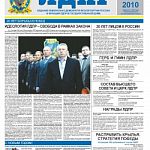 Подарок каждому краснознаменцу - бесплатная газета ЛДПР