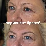 Кто делает в 2026 году перманентный макияж? — Краснознаменск