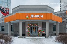 На кассах Дикси обвешивают и отказываются продавать товары по ценникам