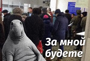 Почта, ждун