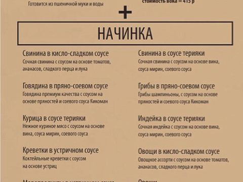 Wokam / Вокам кафе — Краснознаменск