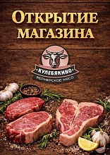 Открытие магазина в субботу 11.04.20026!