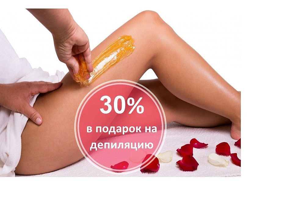 Депиляция