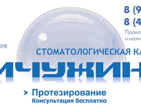 Жемчужина — Краснознаменск