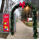 Парк «Беличий» нарядился к зимнему сезону в яркие краски