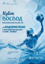 Главное водное событие лета 2026 