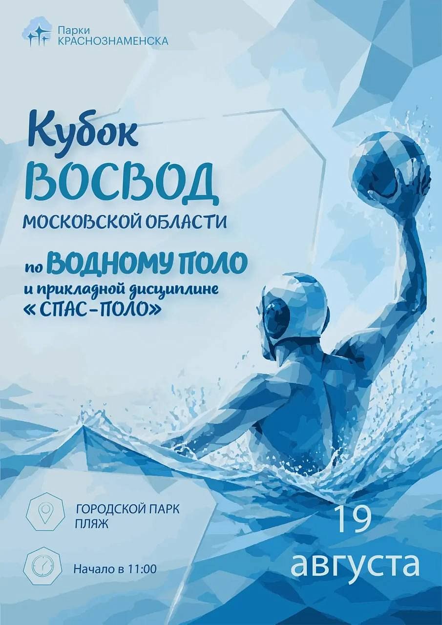 Главное водное событие лета 2026 