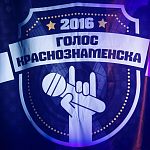 Знали ли вы, что в Краснознаменске было своё шоу "Голос"? 