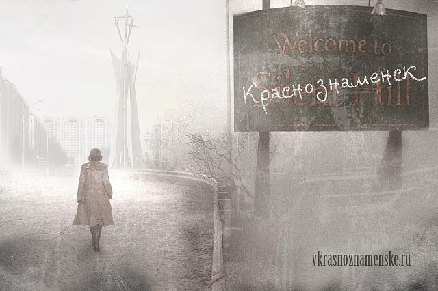 Туман в Краснознаменске