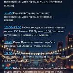45-летие города — наш общий праздник. — Краснознаменск
