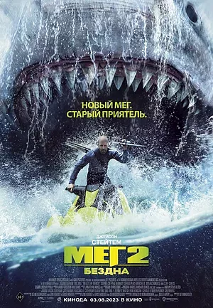  Расписание 03 сентября