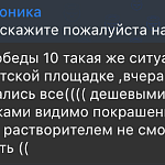  Краснознаменцы пострадали из-за отсутствия предупреждений окрашивания лавок.