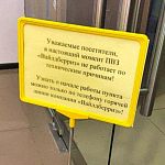 Wildberries в "Звездном" временно приостановил работу