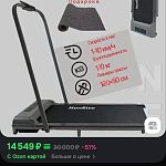 Беговая дорожка до 120 кг — Краснознаменск