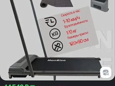 Беговая дорожка до 120 кг