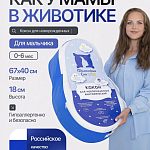 Кокон для новорождённых — Краснознаменск