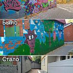 Тот случай, когда с граффити было лучше