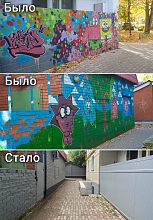 Тот случай, когда с граффити было лучше