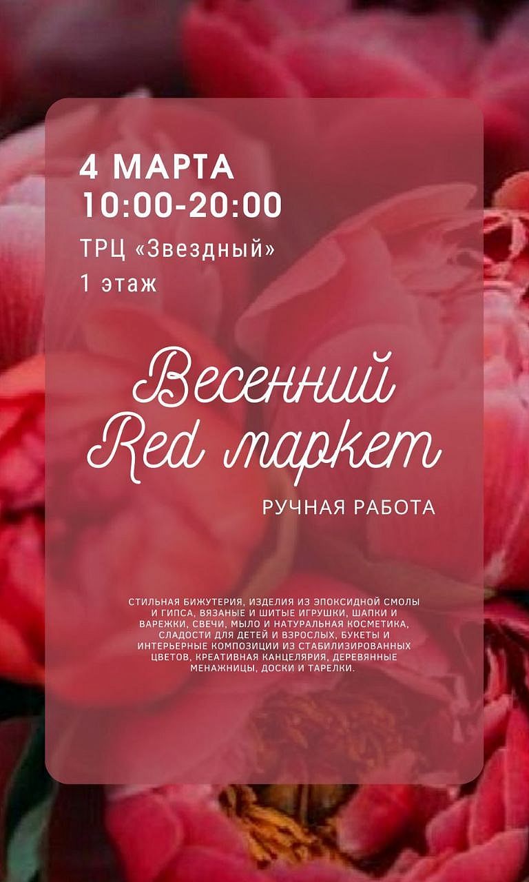 Ярмарка 