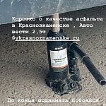 Все, что нужно знать о качестве асфальта в Краснознаменске