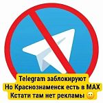 Роскомнадзор начнет ограничение работы Telegram.