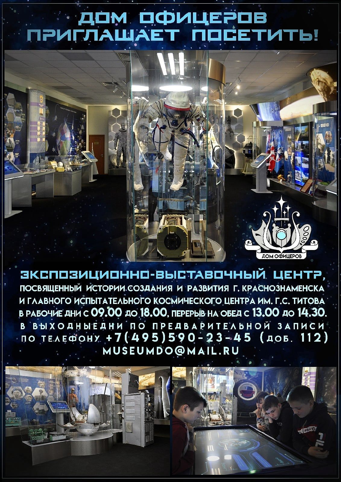 Уважаемые краснознаменцы и гости нашего города! 