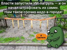 Власти запустили ИИ-патруль — и он начал штрафовать их самих