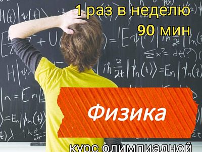 Курс  физики 7 и 8 класс