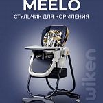 Детский стульчик для кормления 