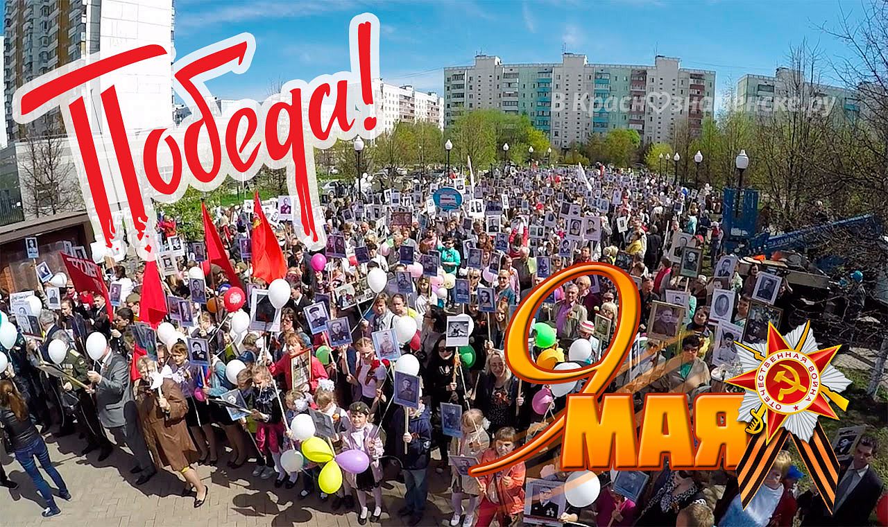 План мероприятий, посвященных празднованию Дня Победы