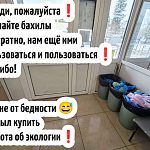 Соседи, пожалуйста снимайте бахилы аккуратно