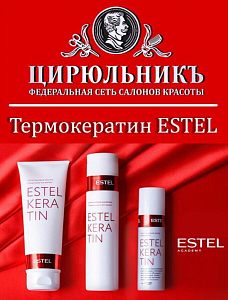 Термокератин