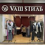 Требуется продавец женской одеждой