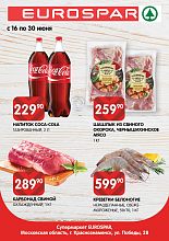 Время вкусных покупок в SPAR!
