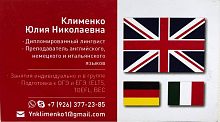 Репeтитoр пo английскому языку