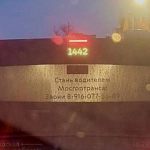 Автобус 1442 не стал останавливаться на остановке Лесной Городок