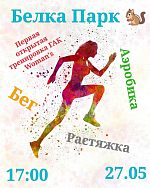 Открытая тренировка женского подразделения клуба ГАК 