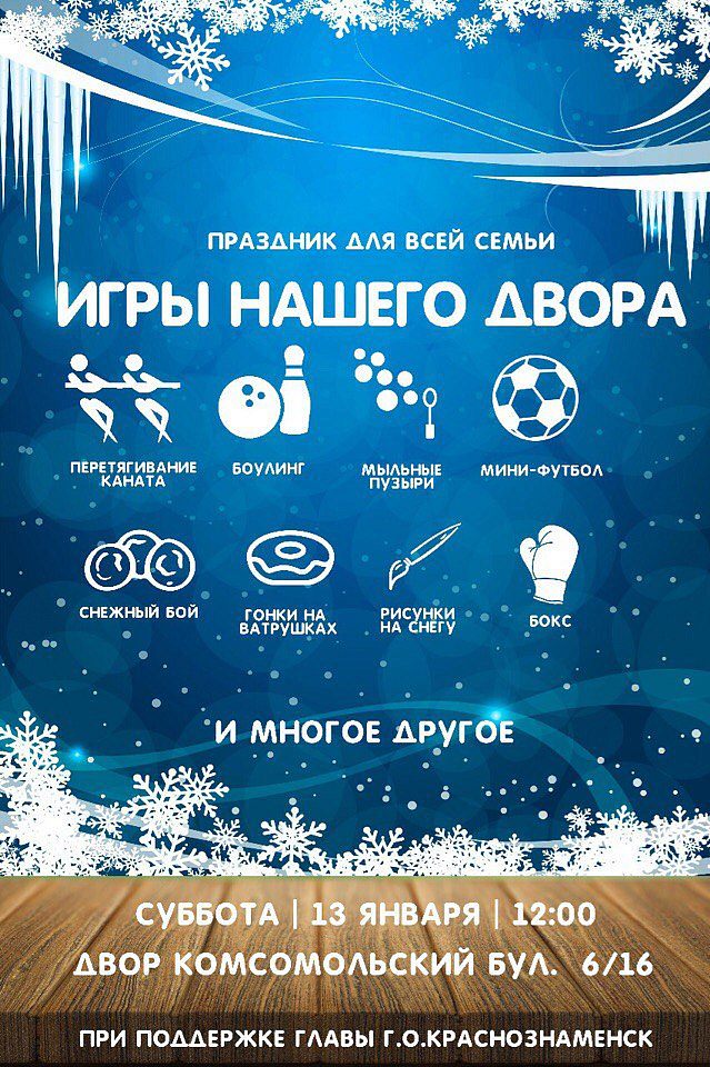 В эту субботу!!! Завтра! Приходите с детьми и приглашайте друзей!